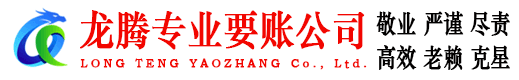 义乌讨债公司